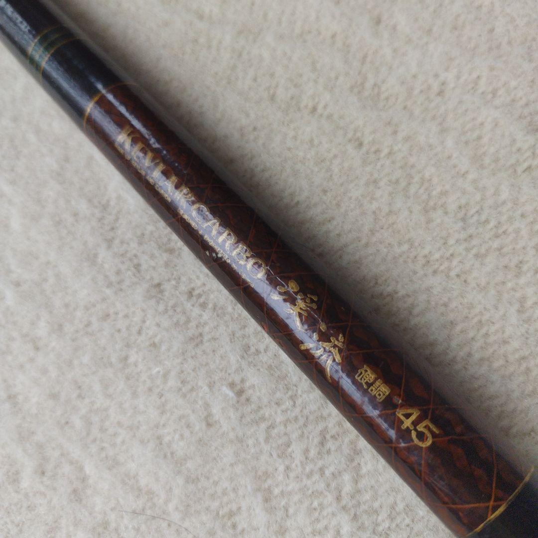 渓流竿　ケブラーカーボ渓流硬調４５