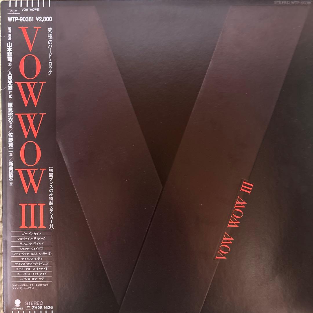 【Live記念】VOW WOW LP 3枚セット+1