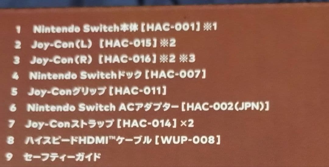 希少、初期　Nintendo Switch 本体 Joy-Con付き