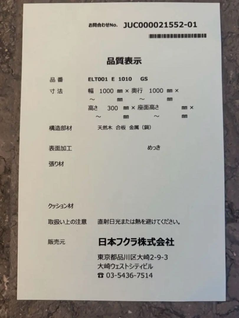 ［光］ HUKLA センターテーブル フクラ 100