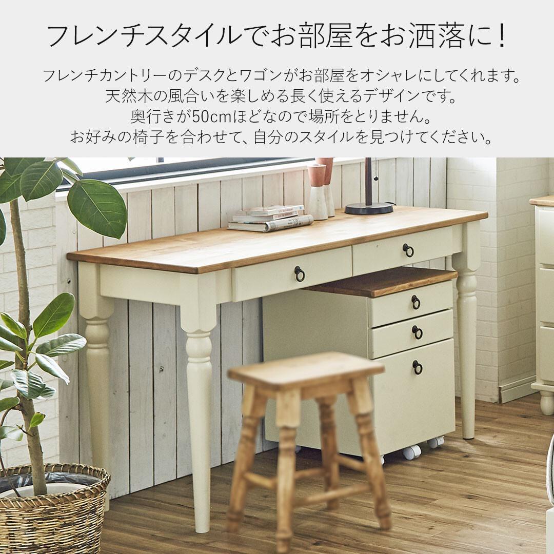 デスク＆ワゴンセット　幅130cm　ホワイト　テーブル　ワゴン　家具　おしゃれ