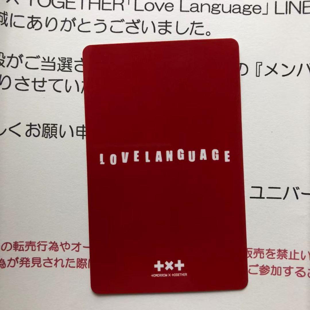 TXT LINE MUSIC LOVE LANGUAGE 限定 ヨンジュントレカ