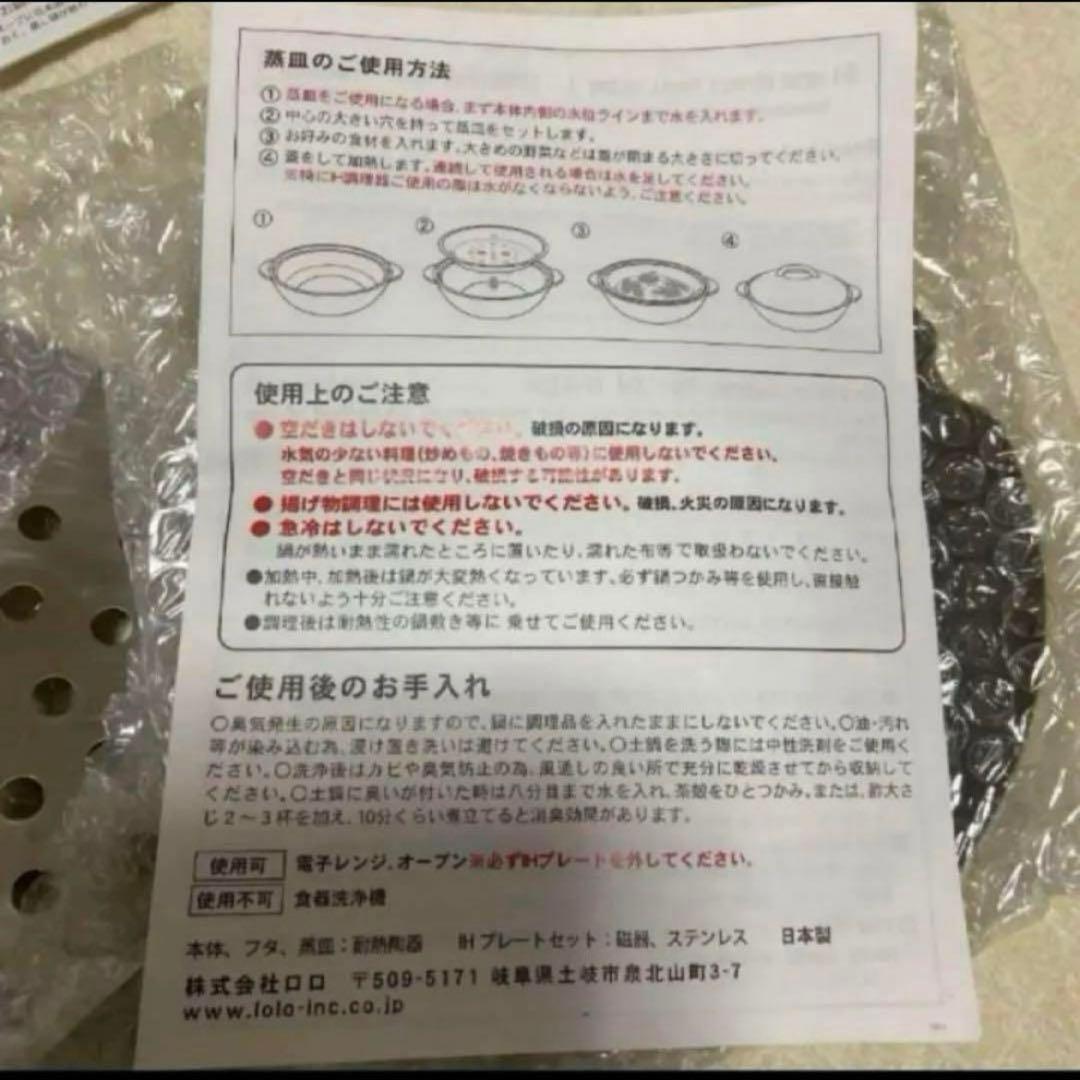 ★新品★SHIKIKA 蒸皿付 土鍋 大