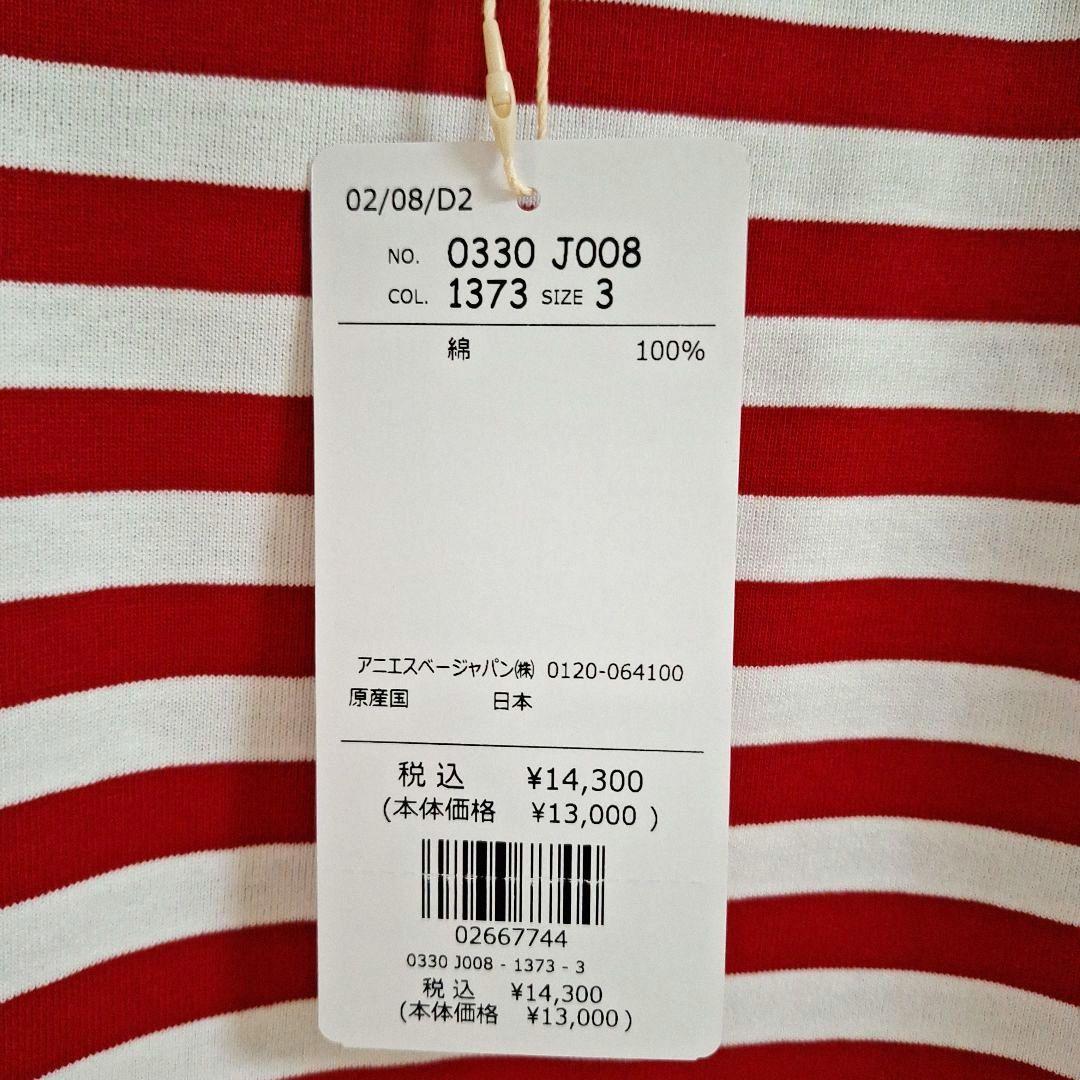 アニエスベー　ボーダーシャツ　カットソー長袖L(3)レッド