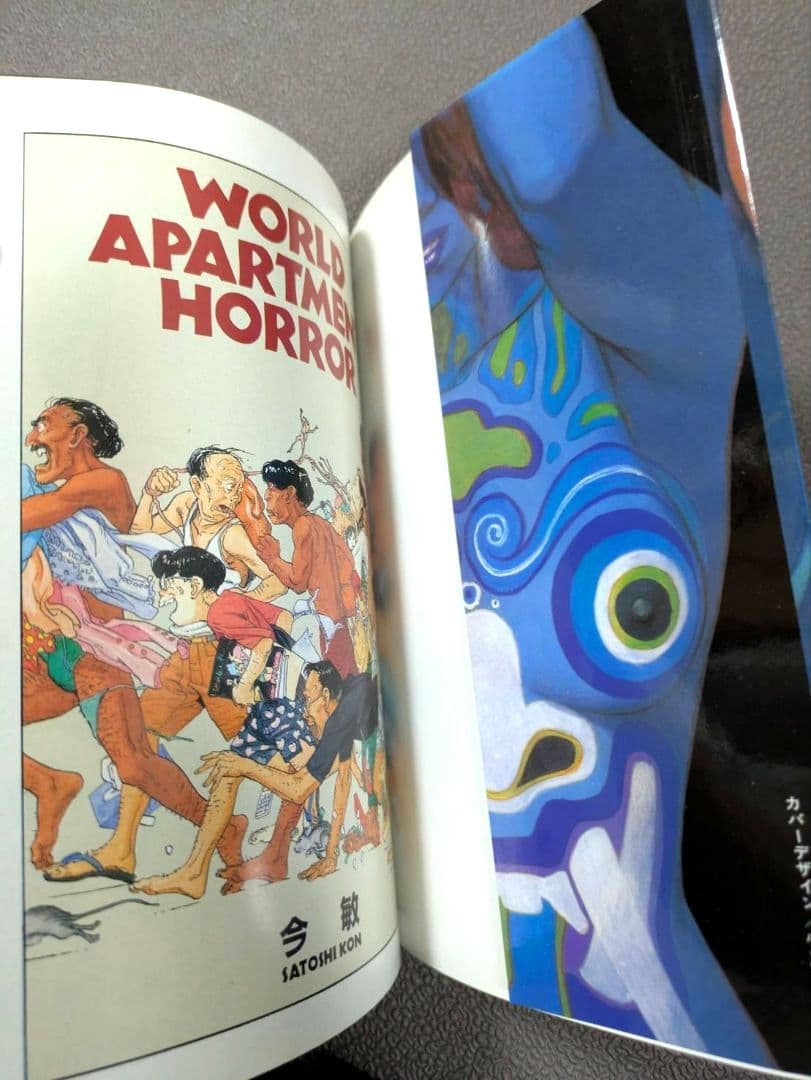 【初版 】ワールドアパートメントホラー　今敏　 大友克洋 コミック