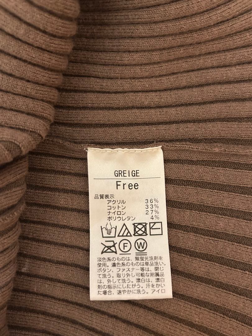 THE SHISHIKUI ニットキャミ　 GREIGE グレイジュ