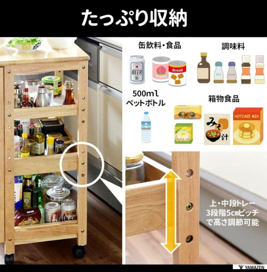 最終値下げ「山善」木製折りたたみキッチンワゴン 3段