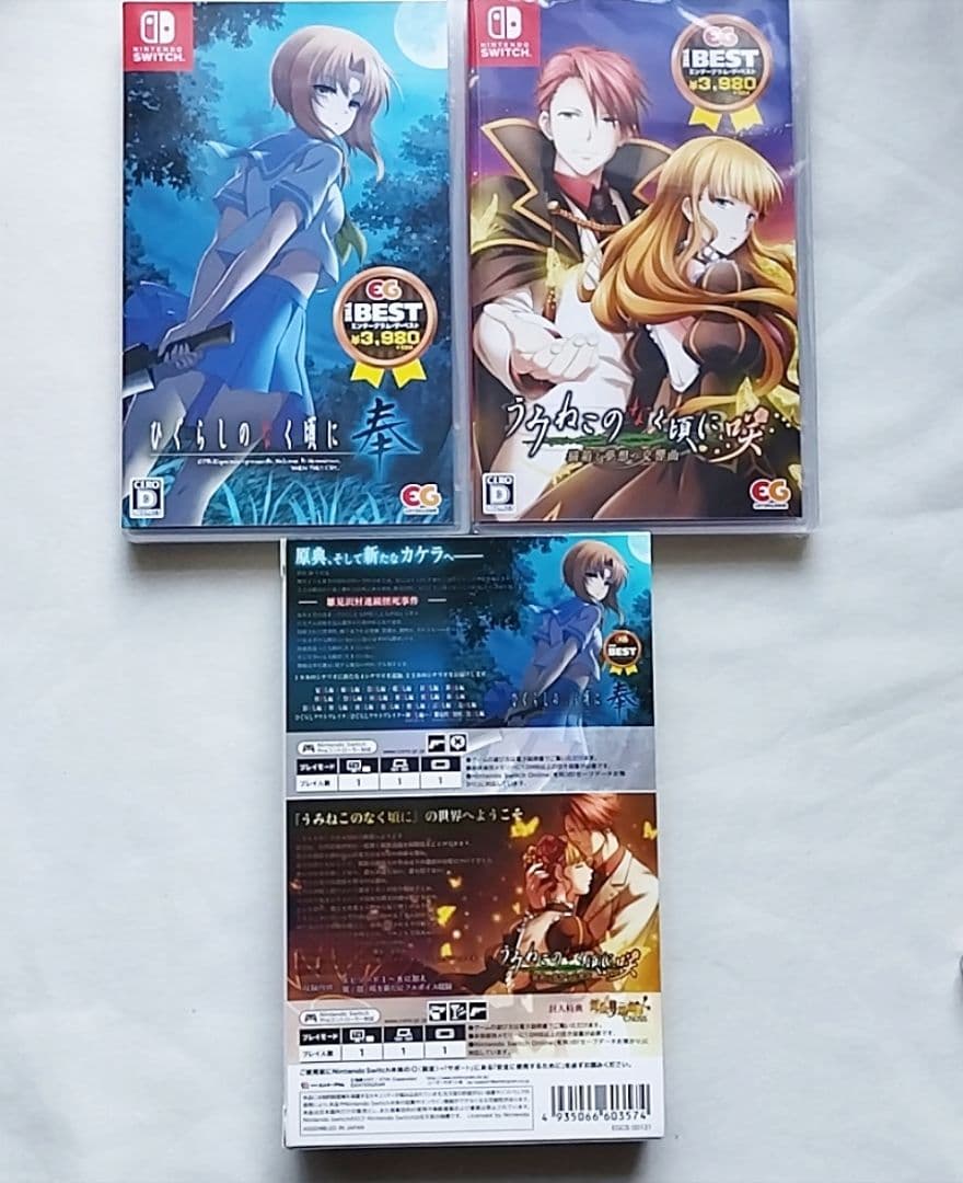 一部未開封　ひぐらしのなく頃に奉ツインパックシリーズ 特典付　うみねこ