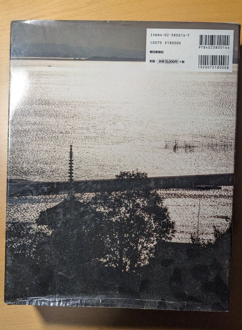 国宝と歴史の旅  上下巻揃え