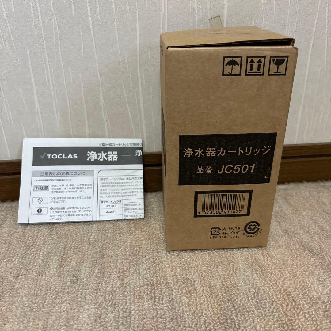 るんるんTOCLAS 浄水器カートリッジ JC501