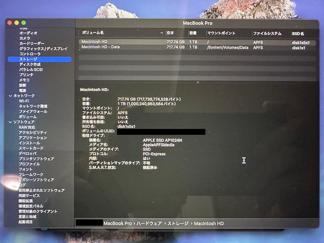 MacBook Pro 2019 13インチ i7 16G RAM 1T SSD
