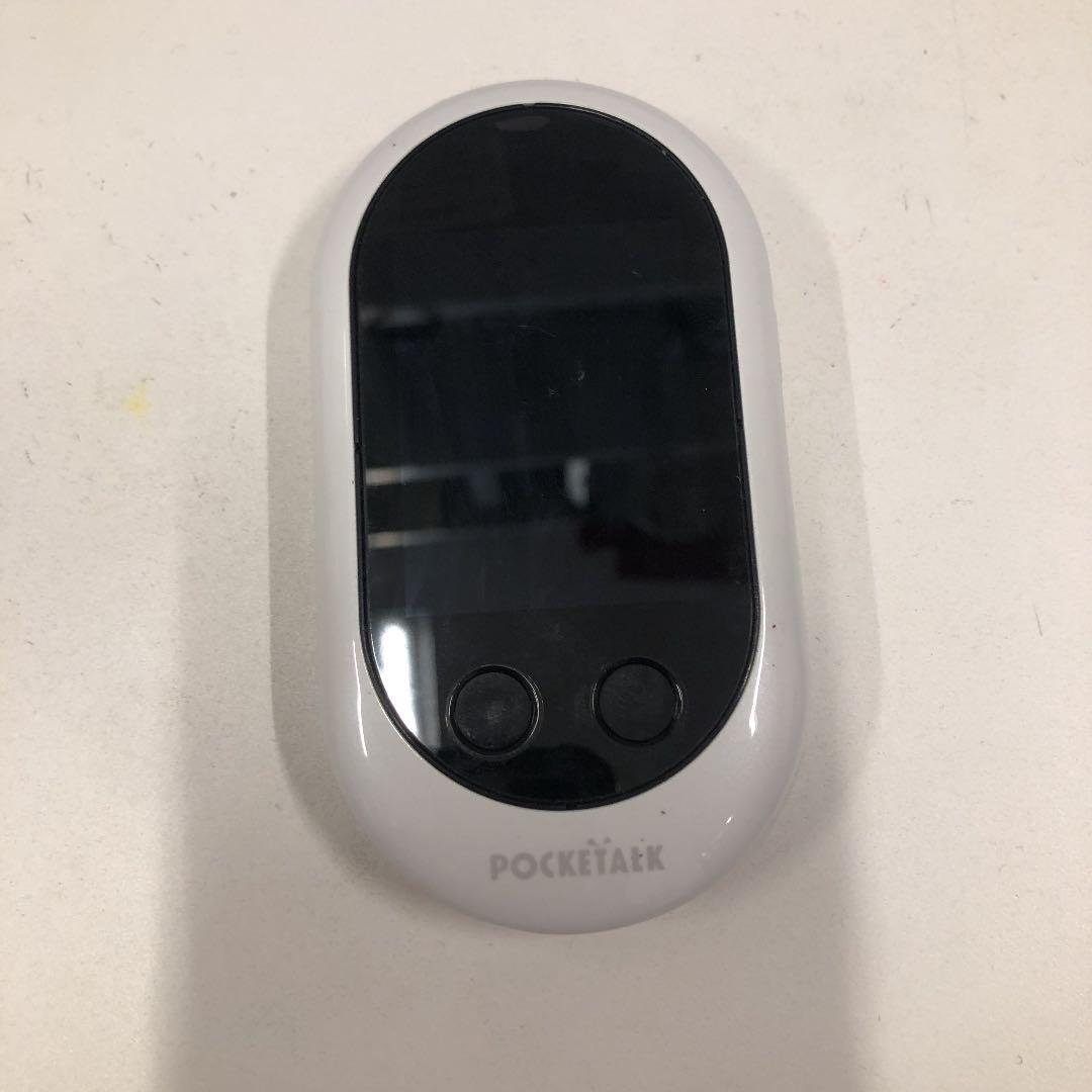 ポケットトークン