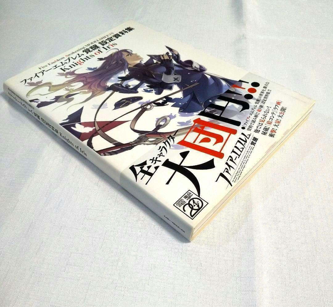 【3DS/攻略本/関連本】ファイアーエムブレム if (２作品 ) & 覚醒