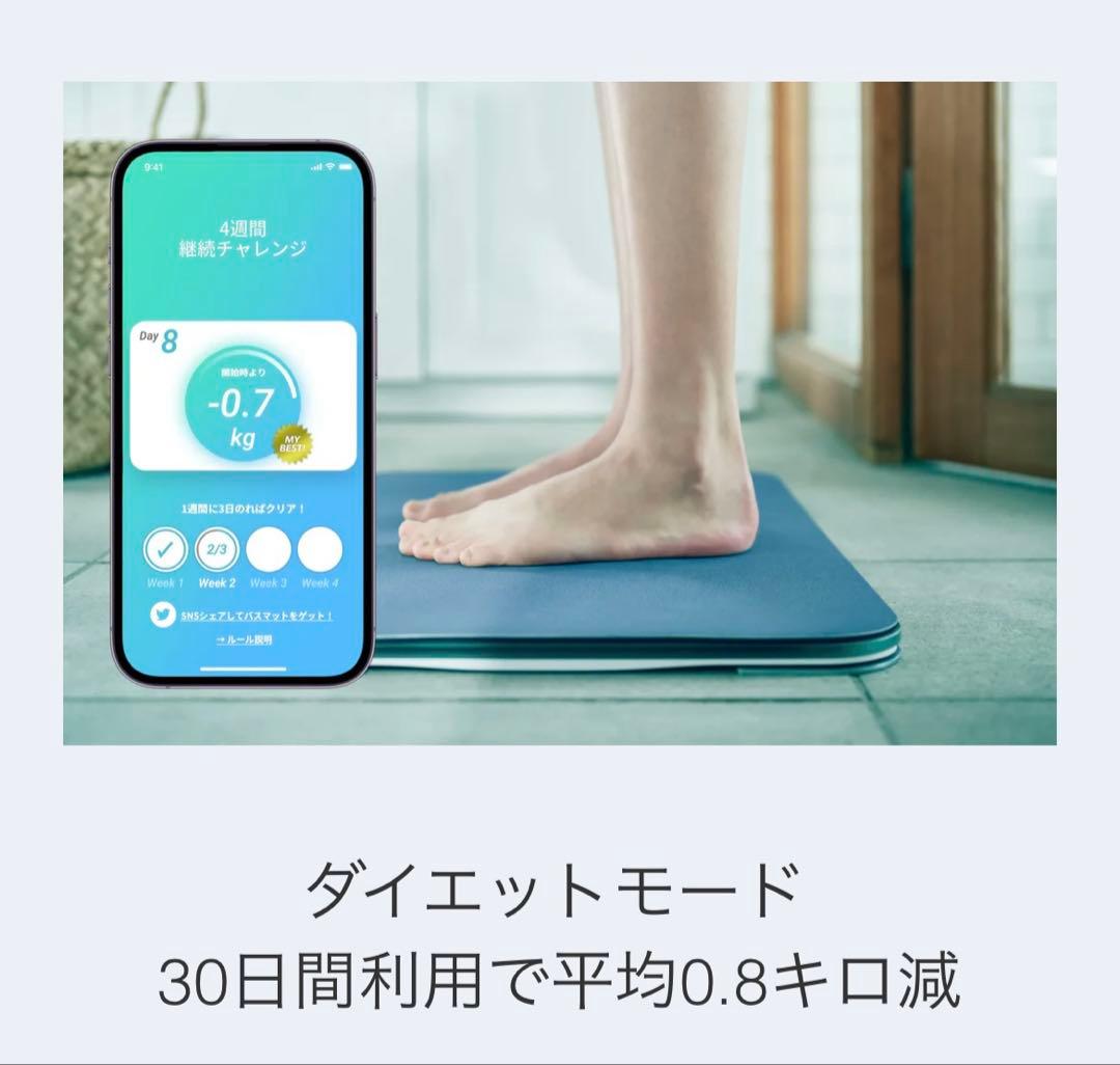 【新品未使用】issin スマートバスマット 体組成計モデル 最新 2024年製