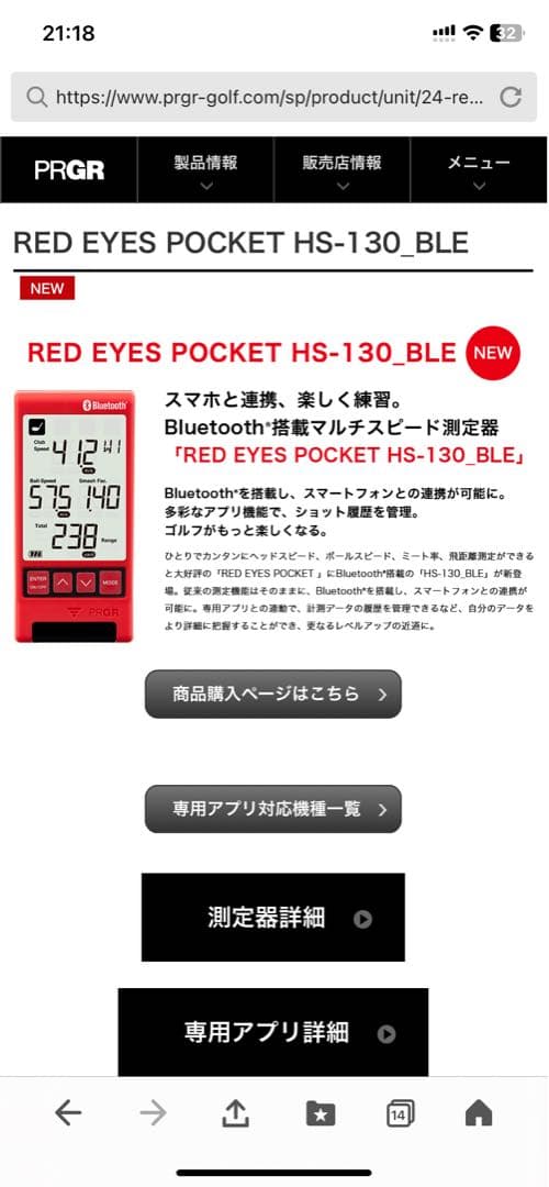 PRGR RED EYES POCKET ゴルフ用距離計　HS-130