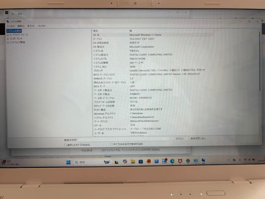 FMV Lite 3515/H3 FMV3515H3W [アーバンホワイト]