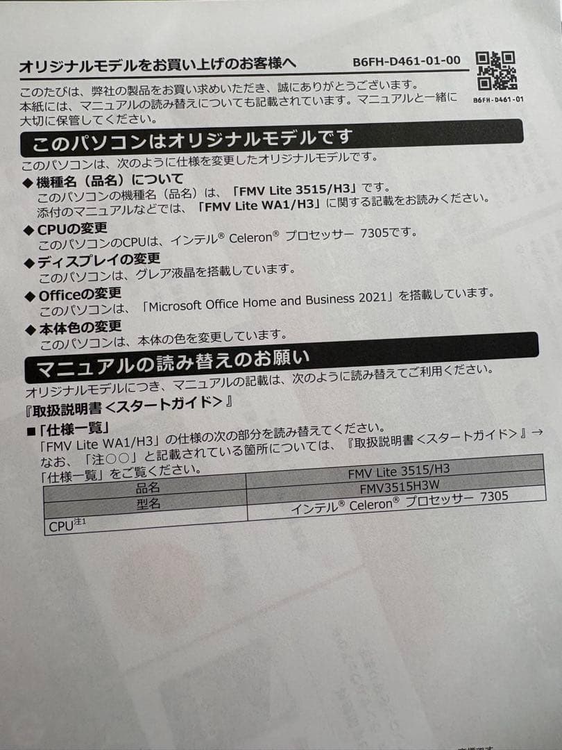 FMV Lite 3515/H3 FMV3515H3W [アーバンホワイト]