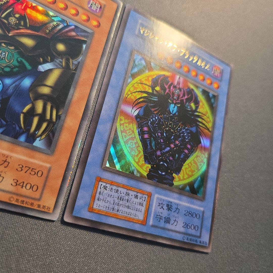 遊戯王 ゲートガーディアン マジシャンオブブラックカオス ウルトラ