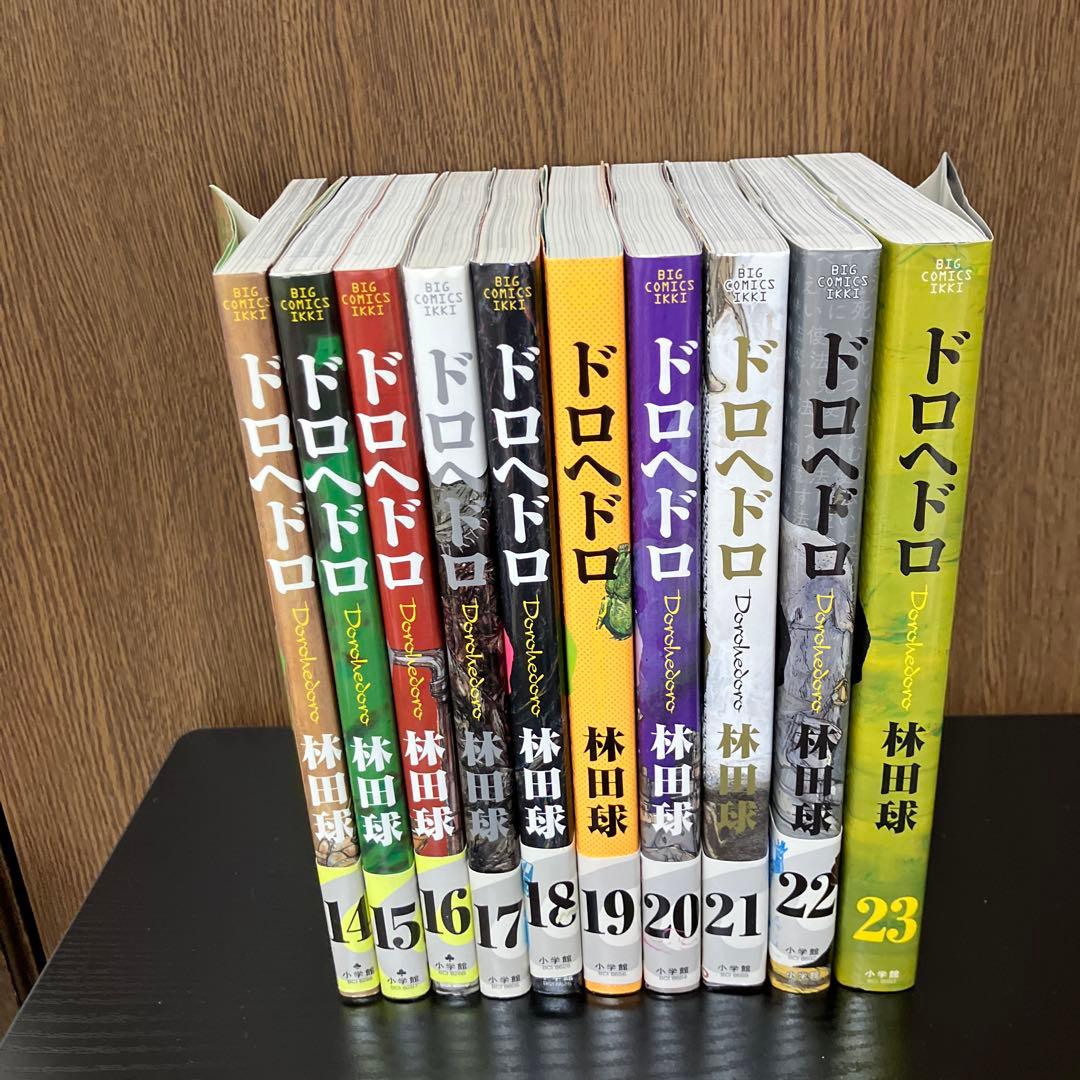 ドロヘドロ 全巻+ドロヘドロ本+ドロヘドロオールスター名鑑+大ダーク4巻まで