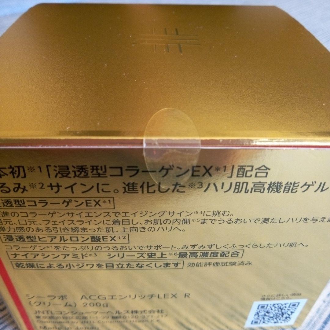 シーラボ　アクアコラーゲンゲルエンリッチリフトEXR200g