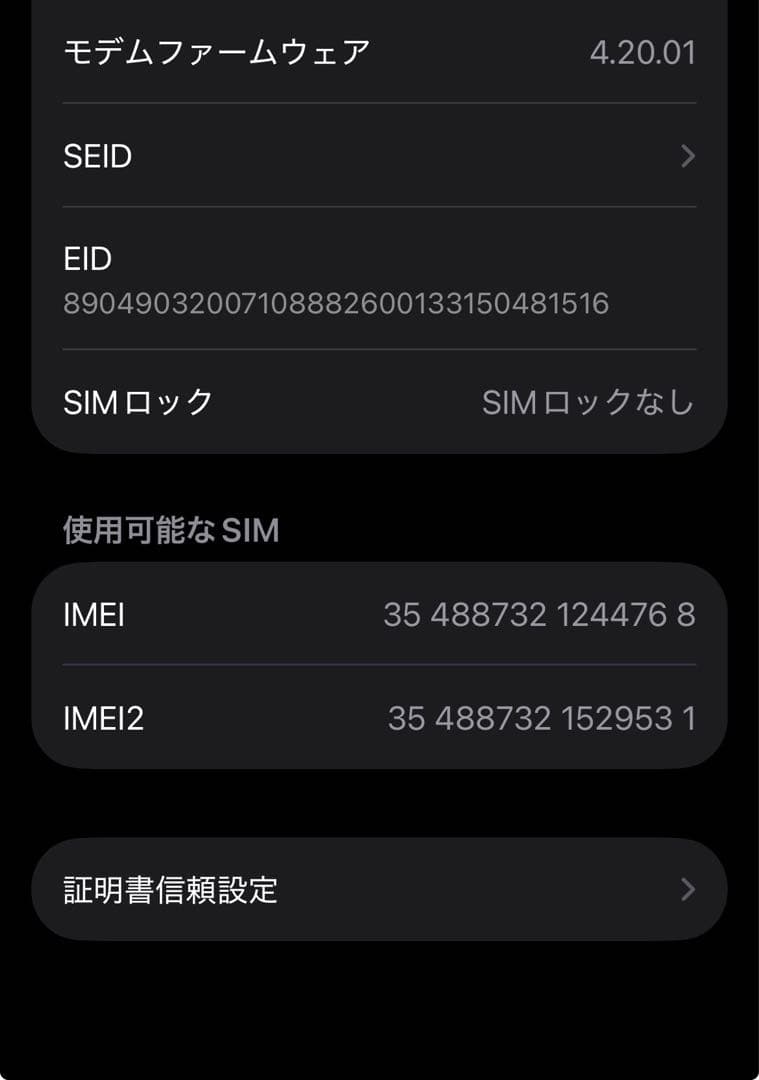 iphone14 128G スターライト白
