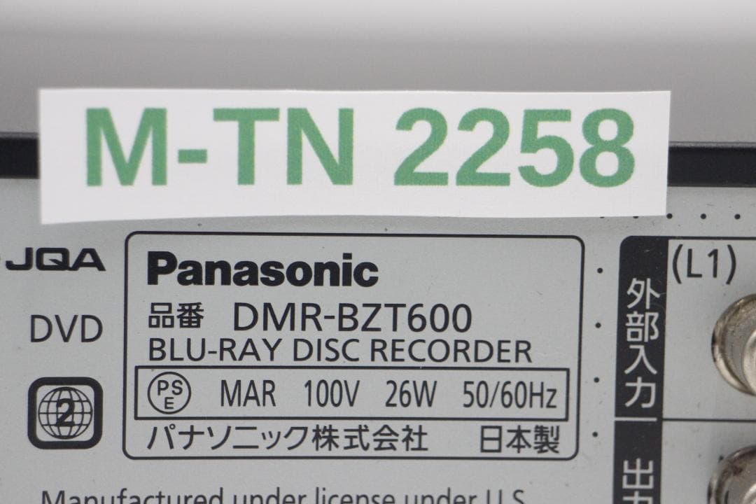 2258★パナソニック DMR-BZT600 ブルーレイレコーダー 日本製