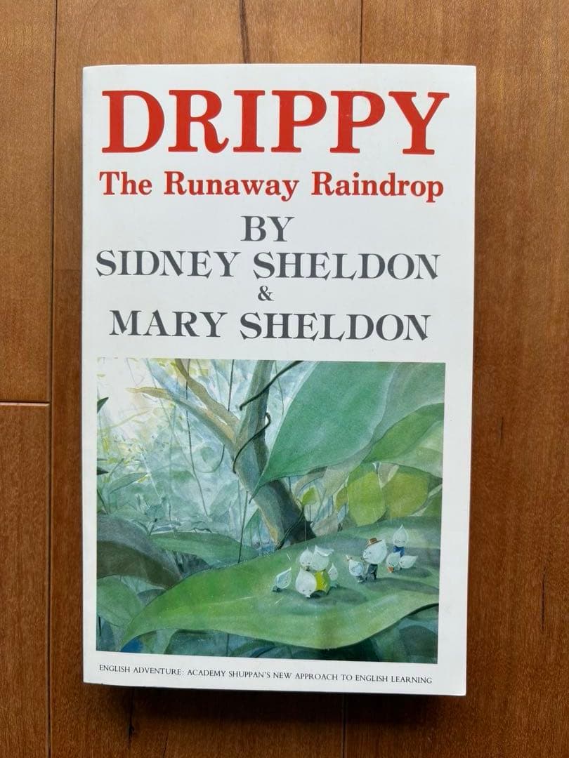 【CD全巻セット】イングリッシュアドベンチャー　家出のドリッピー　DRIPPY