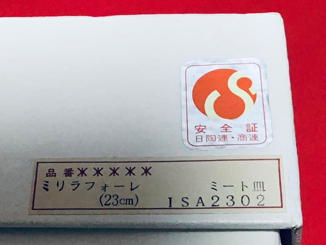 クリスチャンディオール・ミリラフォーレ・すずらん・ミート皿〓5枚セット・未使用品