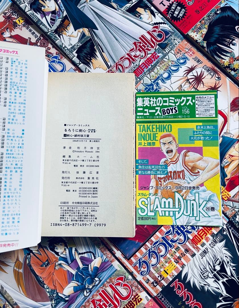 るろうに剣心 ☆全巻初版☆ コミックスニュース付き