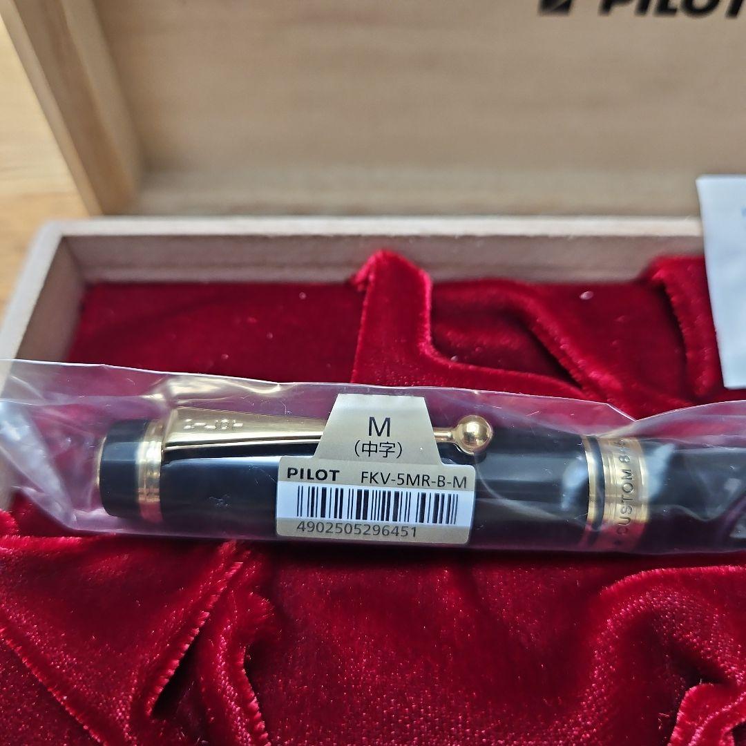 【超美品】パイロット「カスタム845」漆 万年筆 黒漆 中字（M）