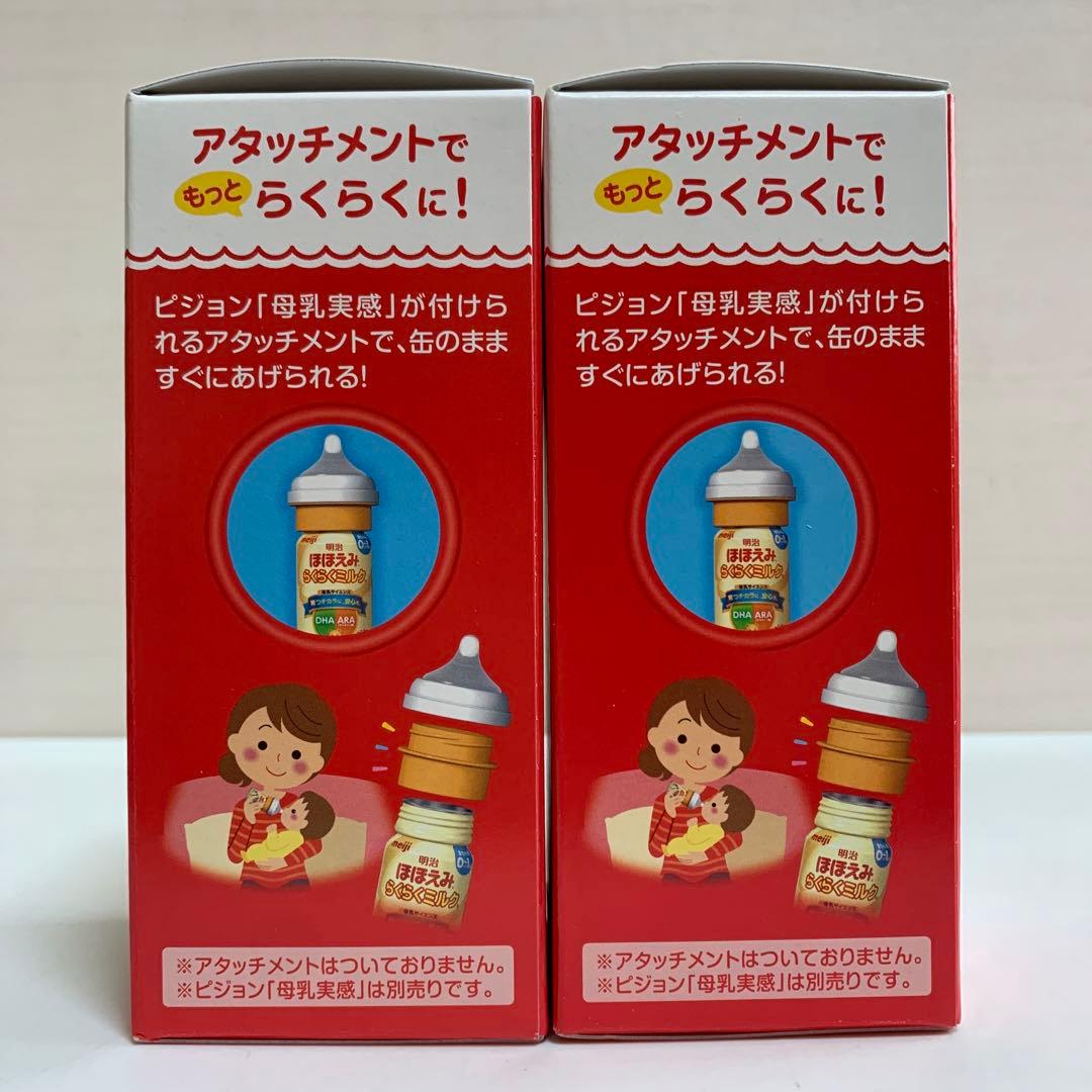 おまけ付き　meiji ほほえみらくらくキューブ　60袋入　2箱分