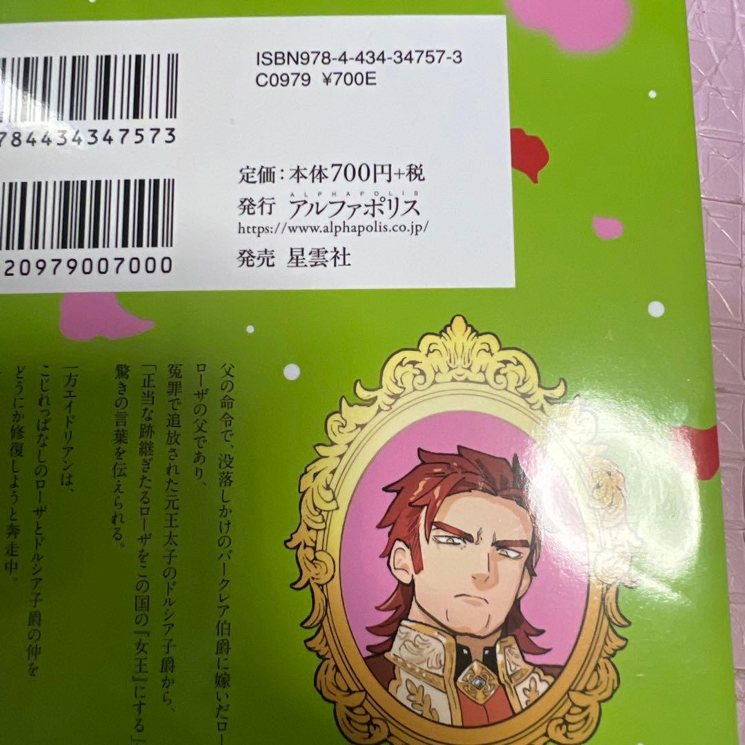 華麗に離縁してみせますわ!