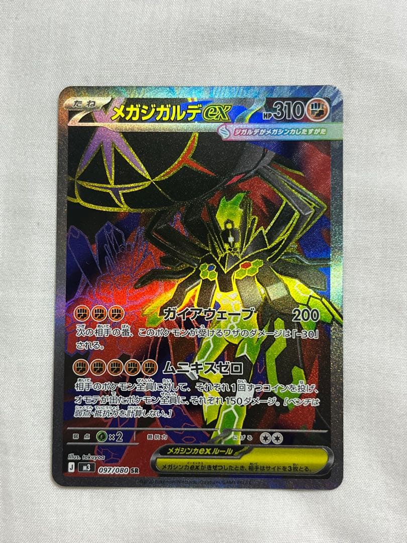 新品✨️ムニキスゼロ 19枚セット まとめ売り SAR SR RR AR R