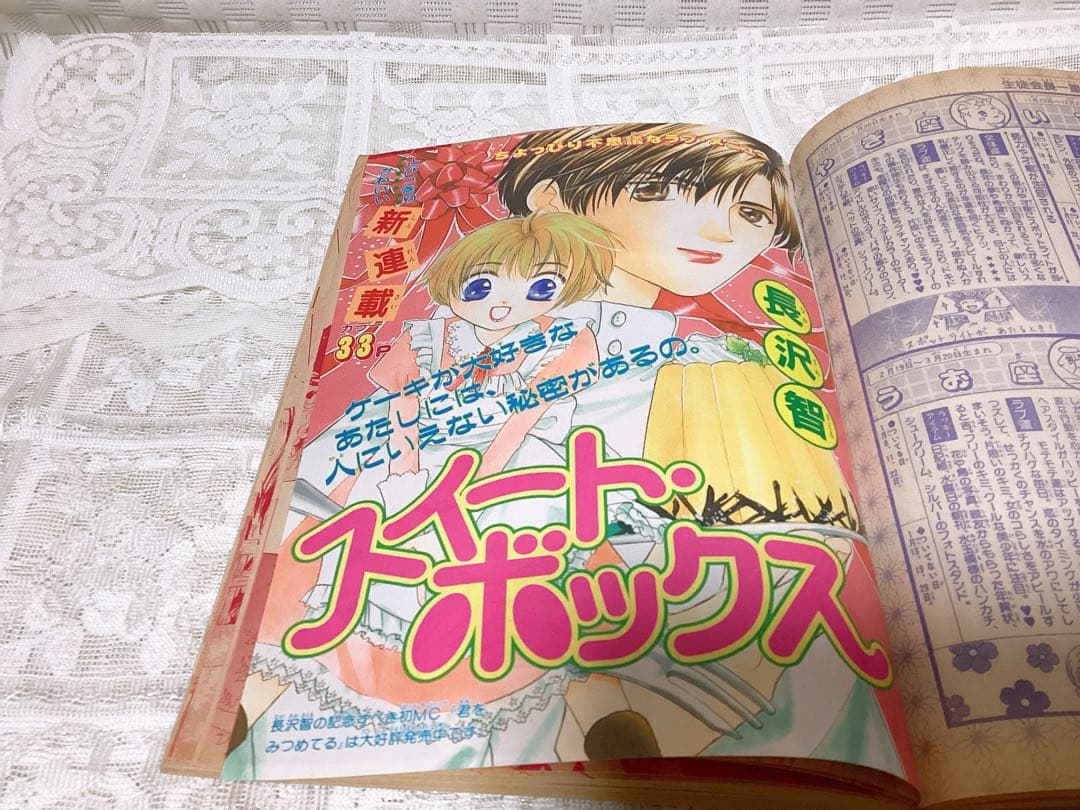 少女漫画 「マーガレット」 1999年3.4合併号 花より男子 ちびまる子ちゃん