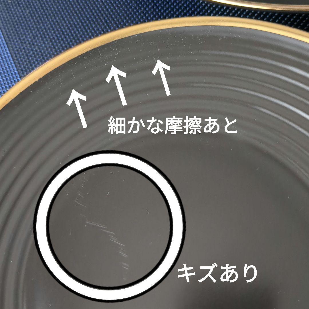 北欧食器　金彩ブラック食器セット　パスタ皿