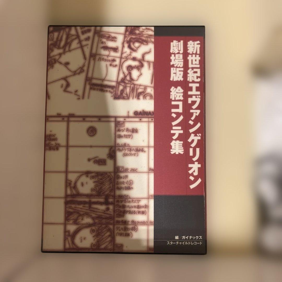 未使用 美品 新世紀エヴァンゲリオン 劇場版BOX