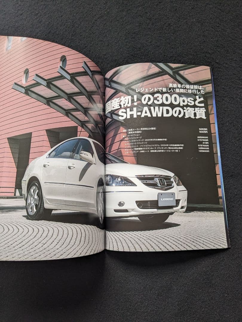 ホンダ　レジェンド　ニューモデル完全ガイド　オプションパーツ　モデューロ　歴史