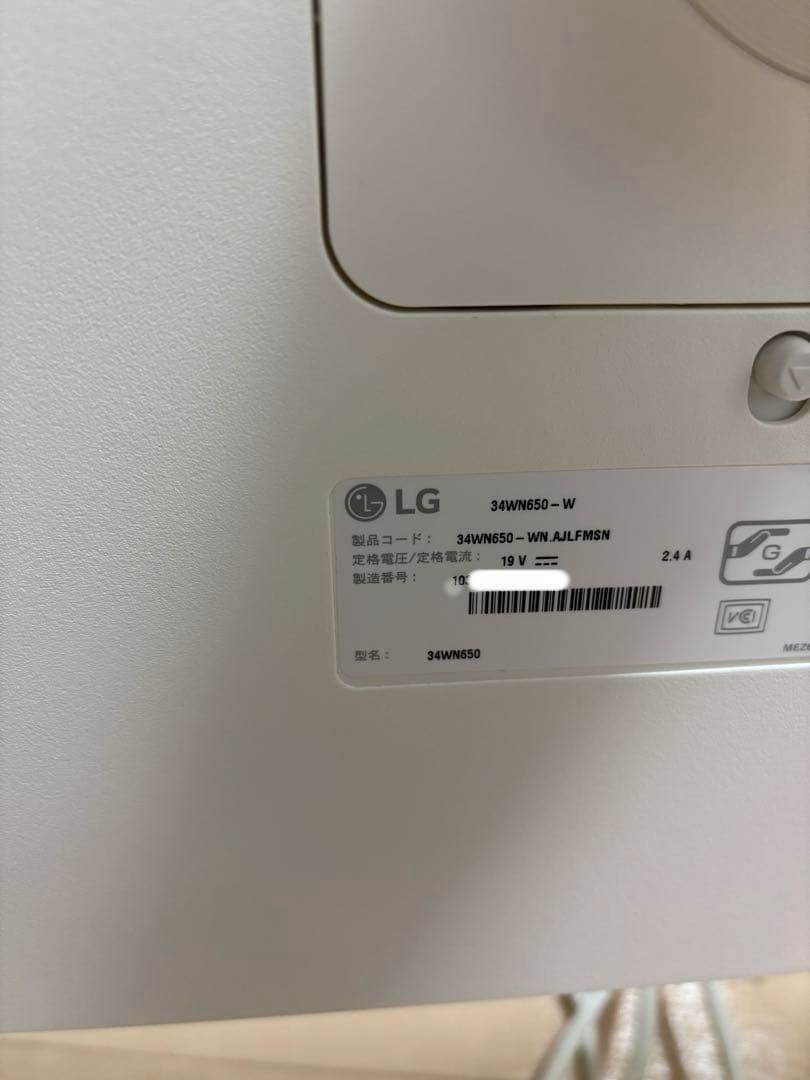 LG モニター 34WN650-W 34インチ