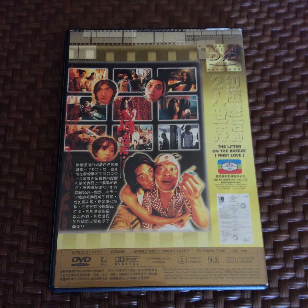 初恋97 ウォン・カーウァイ金城武