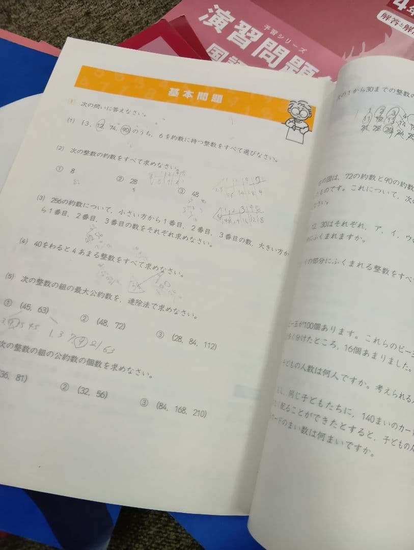 四谷大塚4年予習シリーズ国算理社/演習/漢字/上下　２０２２年度版　中古