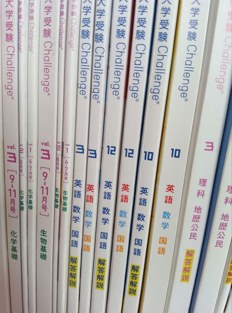 進研ゼミ 高校講座 共通テスト対策 Benesse　46冊