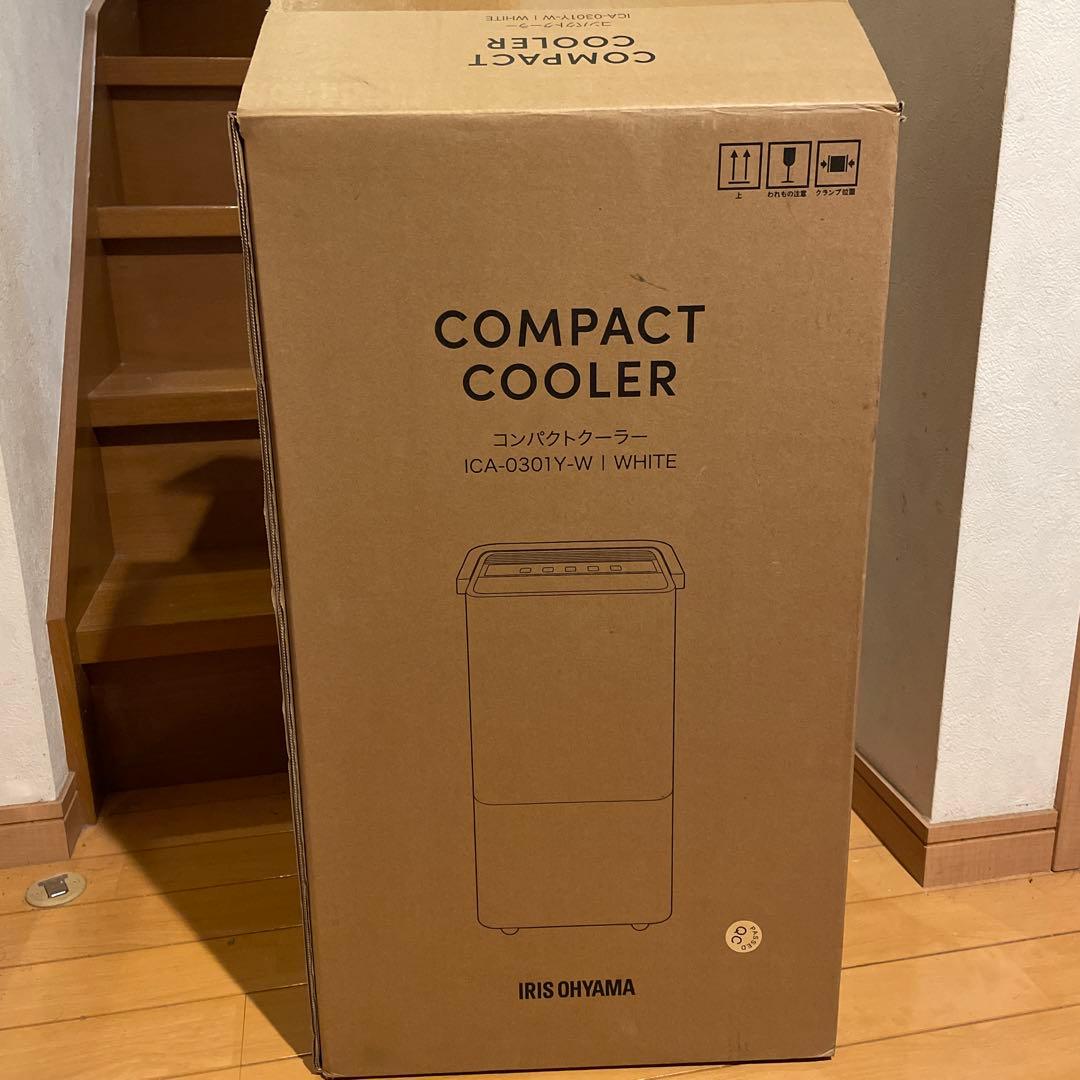 コンパクトクーラー