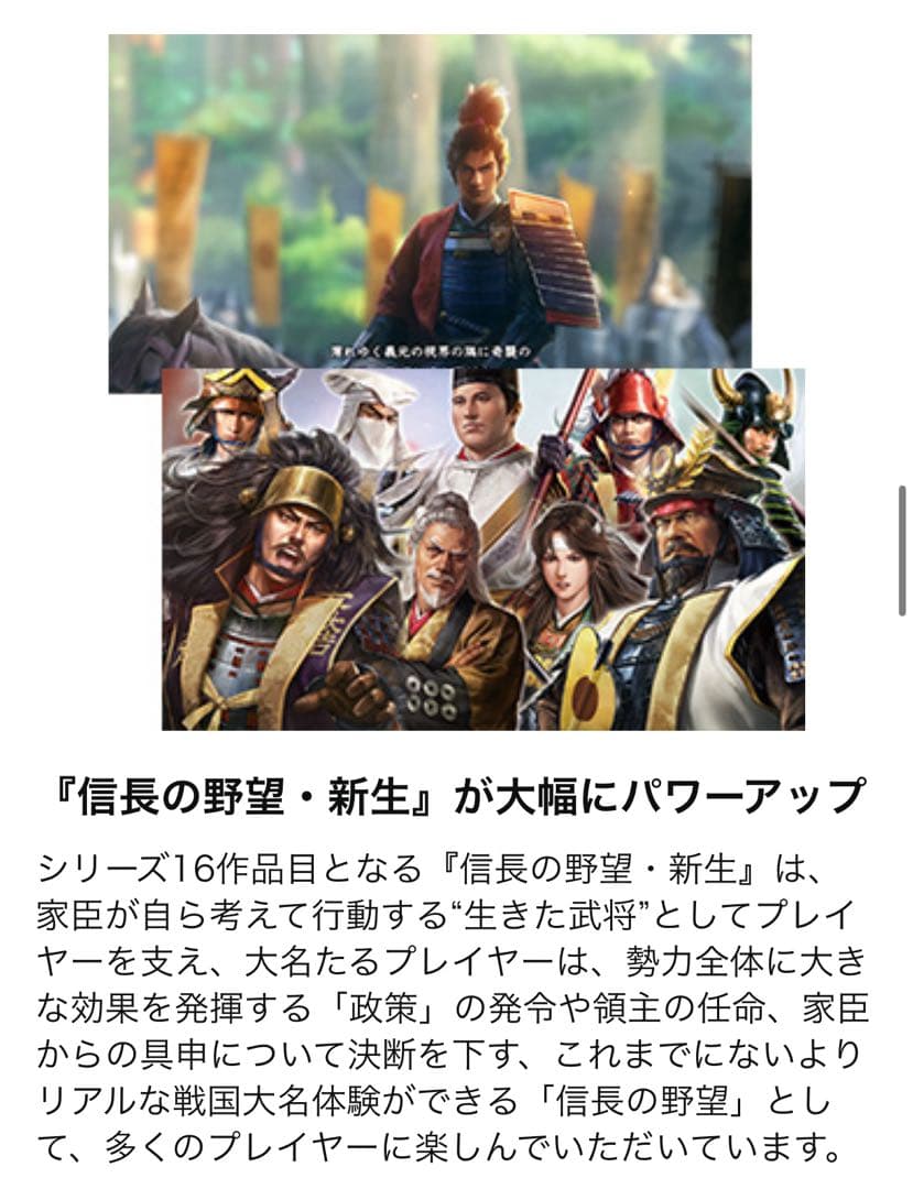 美品！！早い者勝ち！！Switch信長の野望　新生withパワーアップキット