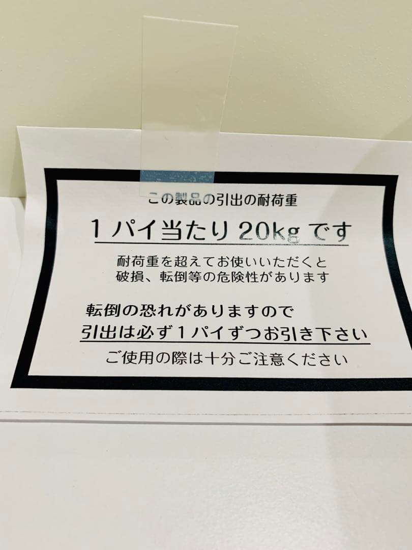【美品】下台4段引出＋スペース扉☆