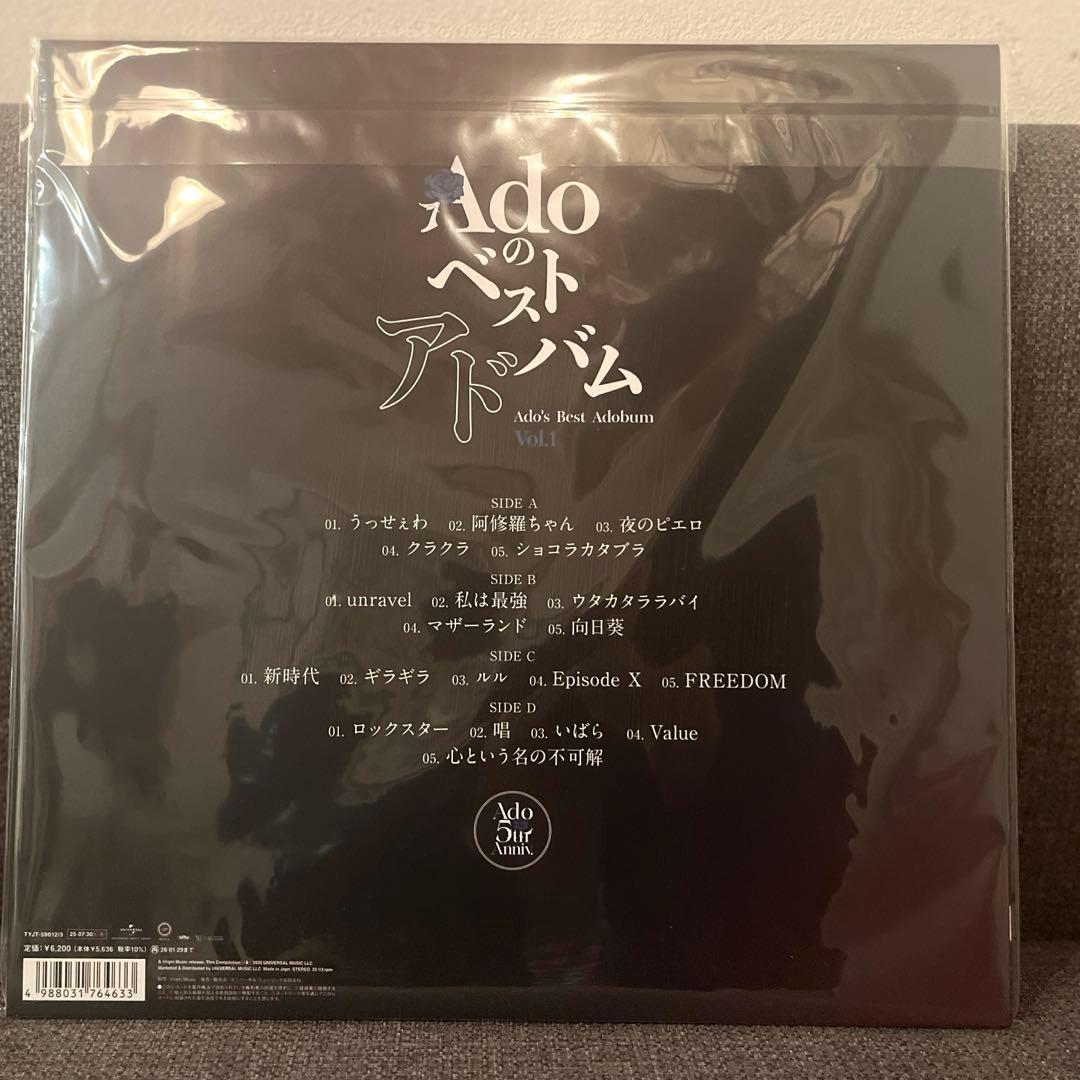 Adoのベストアドバム Vol.1 完全生産限定盤　アナログレコード