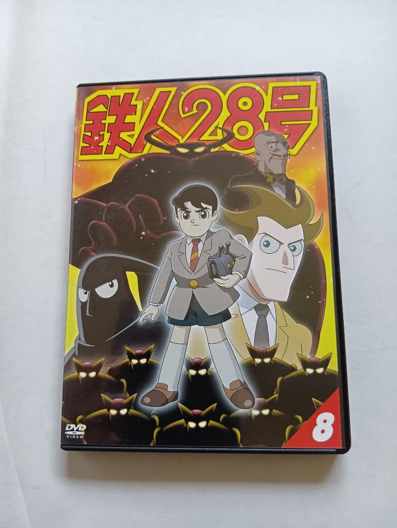 鉄人28号 DVD 全９巻セット。