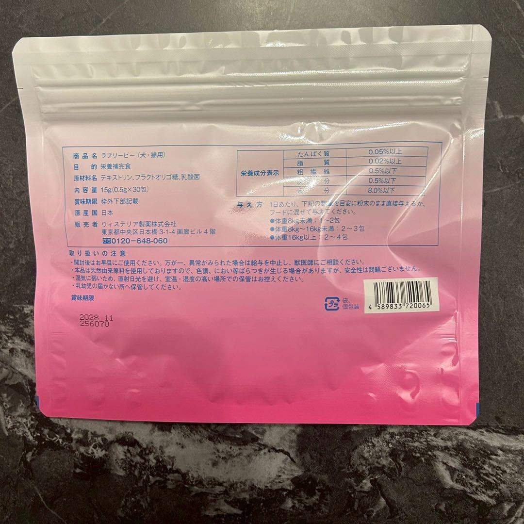 Lovely B ラブリービー 犬用サプリメント 30包 6袋