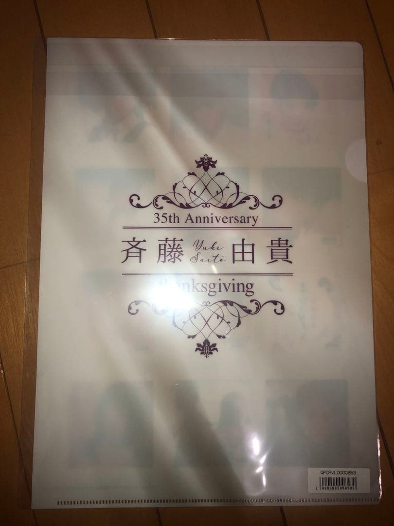 ［未開封新品］斉藤由貴CD-BOX 1，2セット＜クリアファイル付＞