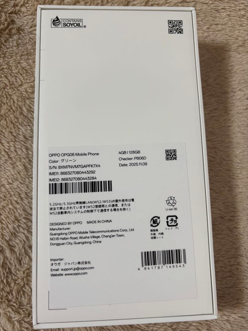 OPPO A5 5G 4GB 128GB グリーン 2026.01.11購入