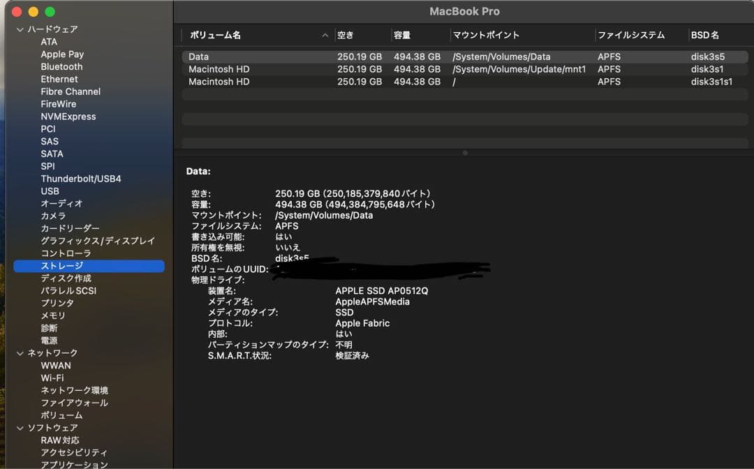 【整備済製品】MacBook Pro 13 2020 M1/16GB/512GB